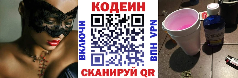 Кодеиновый сироп Lean Purple Drank  купить   Вуктыл 