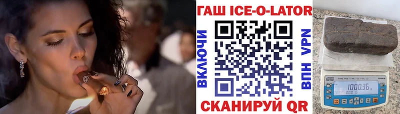 ГАШИШ Ice-O-Lator Вуктыл