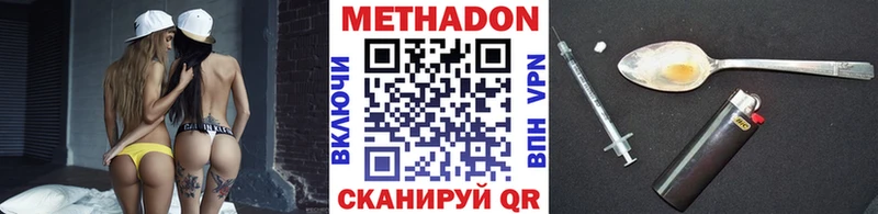 Метадон methadone  Вуктыл 